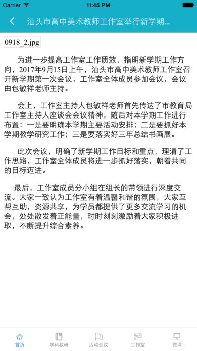 学习软件