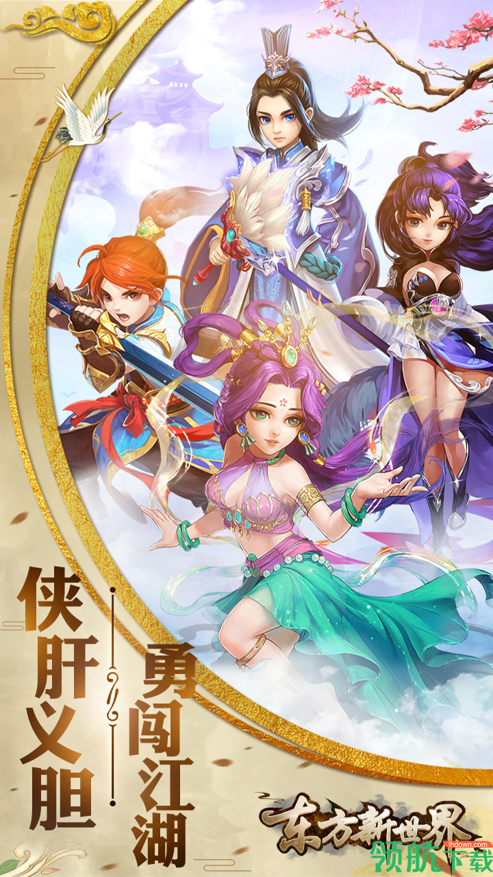 东方新世界果盘版