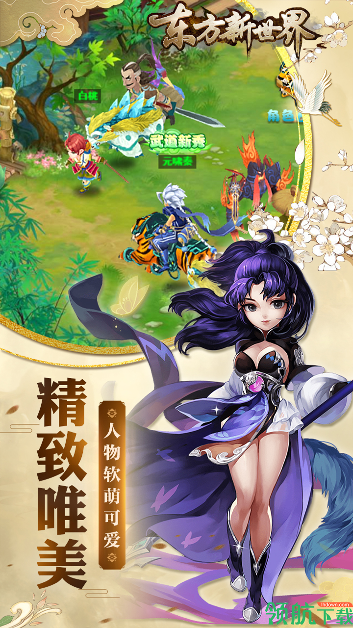 东方新世界果盘版