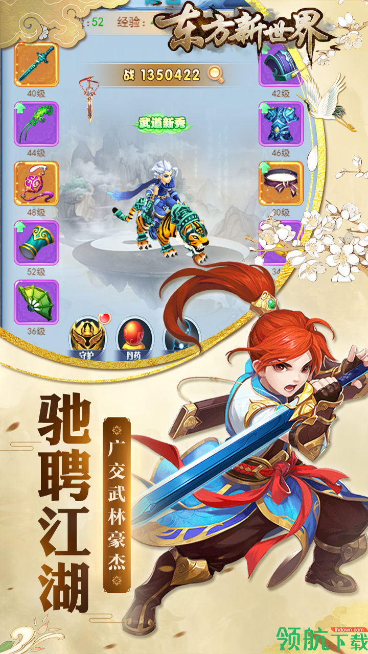 东方新世界果盘版