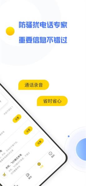 来电提醒