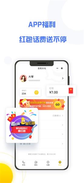 来电提醒