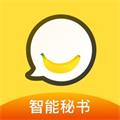 香蕉来电App会员版