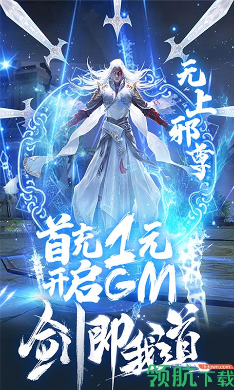 剑来:化外天魔GM版