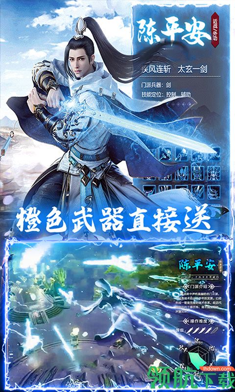 剑来:化外天魔GM版