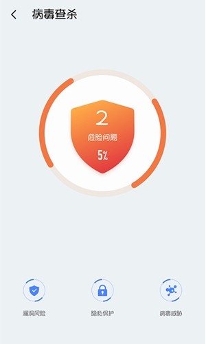 每日清理大师App免费版