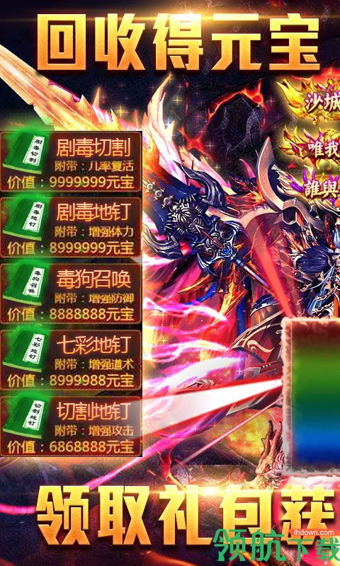 剧毒切割刀刀爆超V版