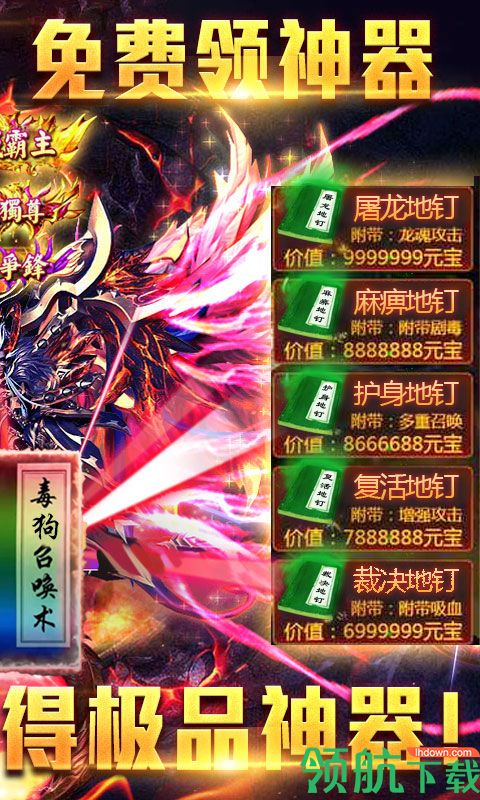 剧毒切割刀刀爆超V版
