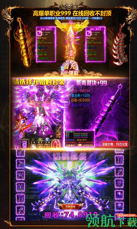 剧毒切割刀刀爆超V版