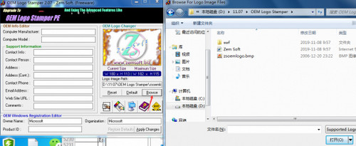 OEM Logo Stamper免费版