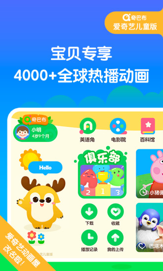 儿童教育