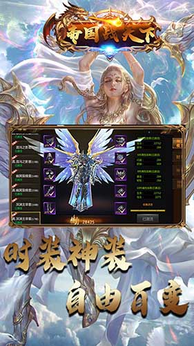 帝国天下主宰觉醒果盘版