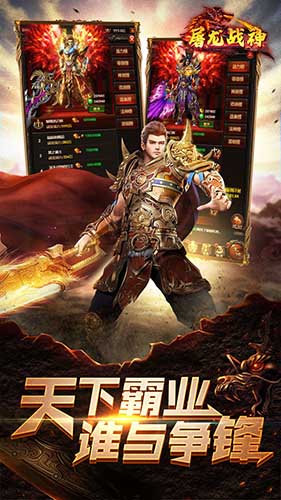 屠龙战神果盘版