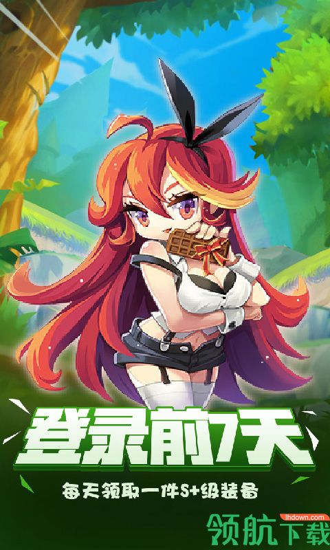 自由之翼高爆版