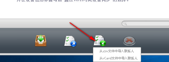 ImTOOiPhoneContactsTransfer手机备份工具官方版