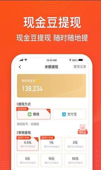 金猪记步App官方版