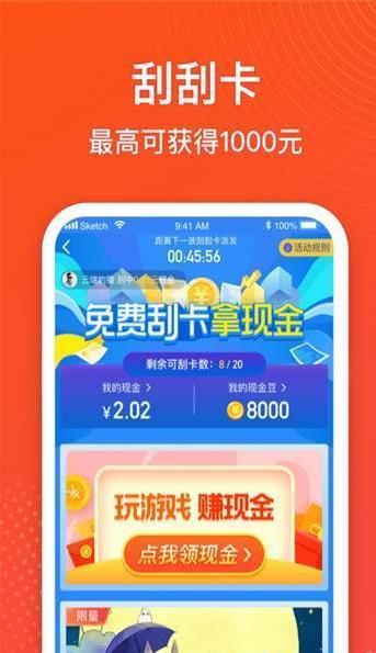 金猪记步App官方版