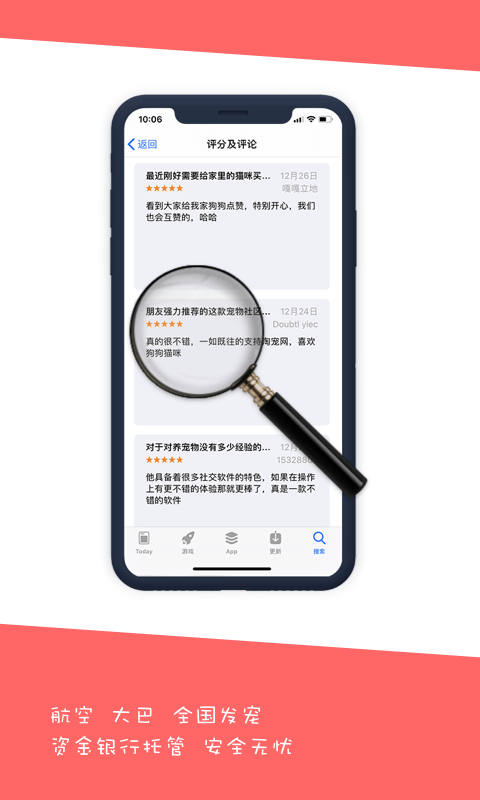 淘宠网买宠物App