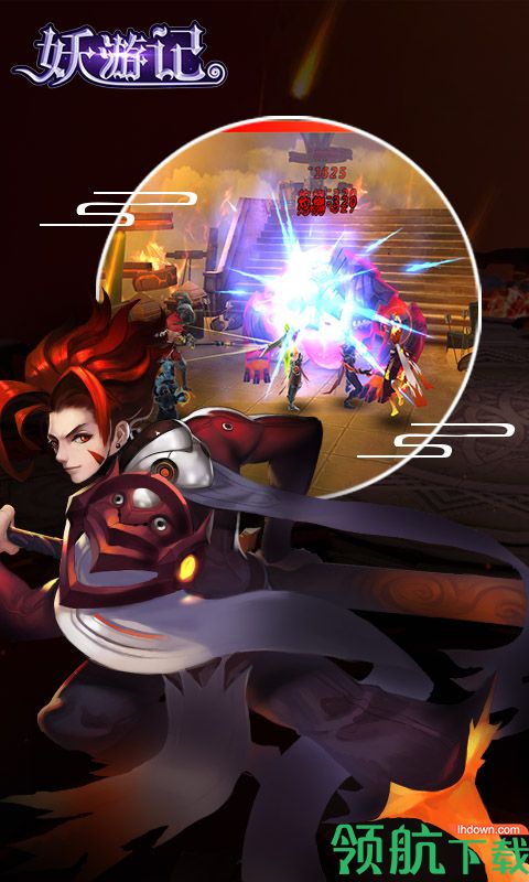 妖游记:封神安卓版