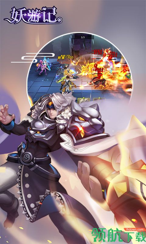 妖游记:封神安卓版