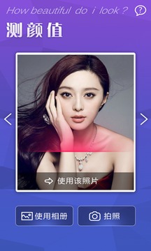 拍照软件
