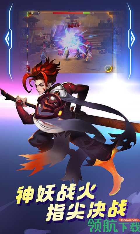 神仙谱BT版