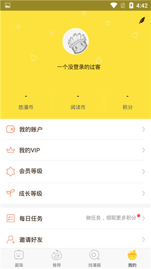漫画软件