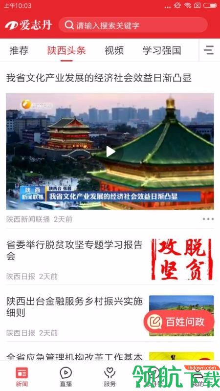 新闻
