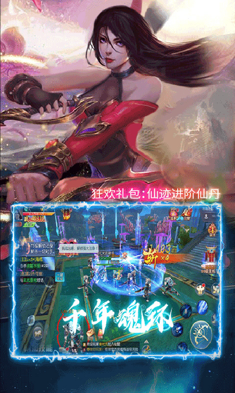 昊天锤:万年魂环BT版