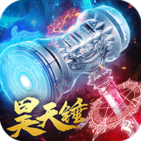 昊天锤:万年魂环BT版