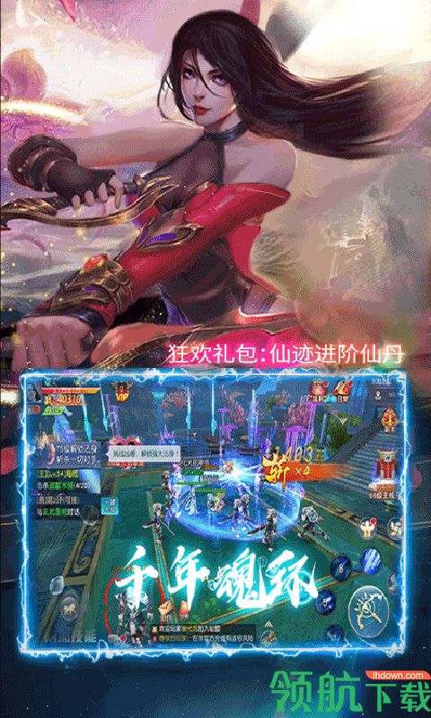 昊天锤:万年魂环BT版