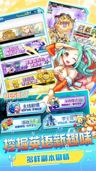 英语奇妙物语测试版