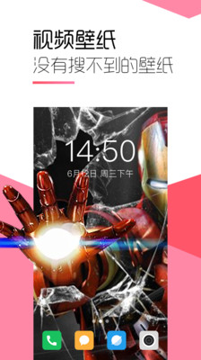 魔法壁纸安卓最新版