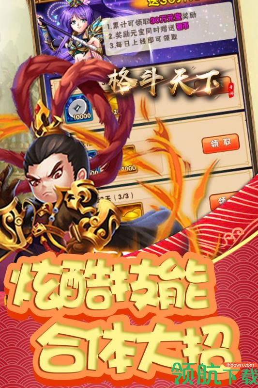 格斗天下九游版