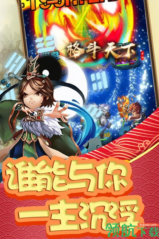 格斗天下九游版