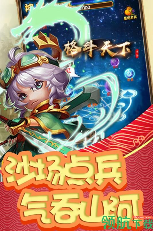 格斗天下九游版