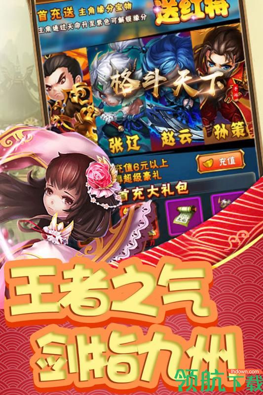 格斗天下九游版