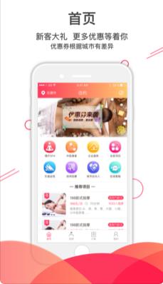 按摩养生