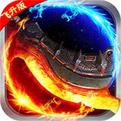 连城绝飞升特权版