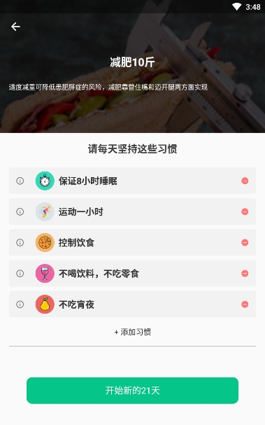 小小成长安卓官方版
