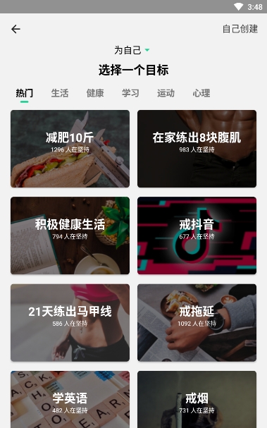 小小成长安卓官方版