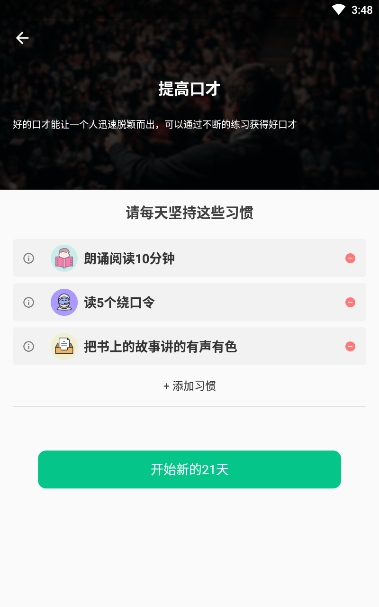 小小成长安卓官方版