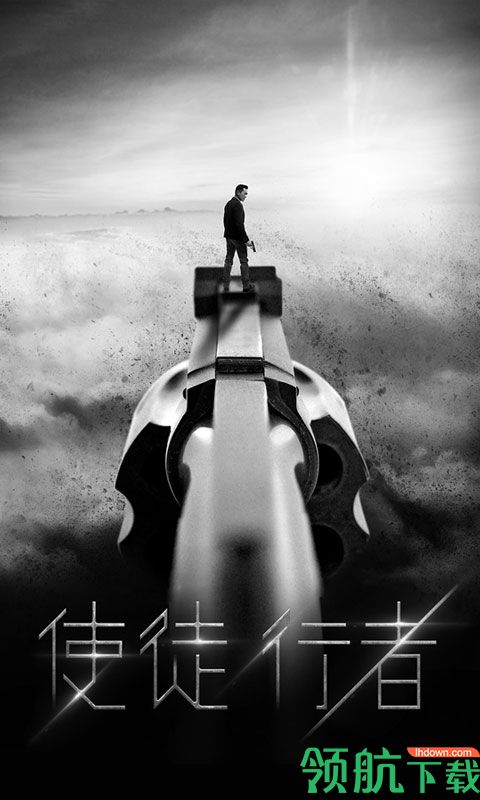 使徒行者卧底行动满V版