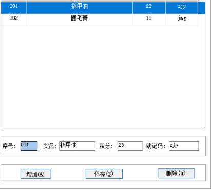 美弘泰摄影店管理系统客户端官方版