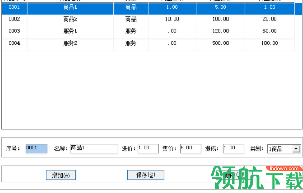 美弘泰摄影店管理系统客户端官方版