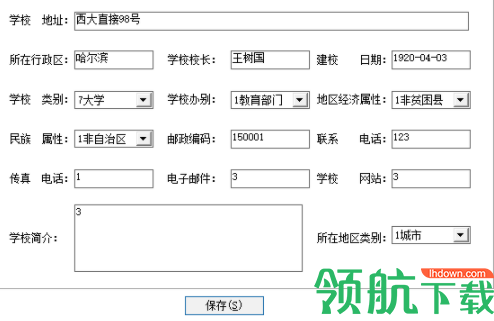 美弘泰高等学校综合管理信息系统官方版