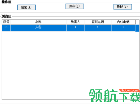 美弘泰高等学校综合管理信息系统官方版