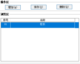 美弘泰高等学校综合管理信息系统官方版
