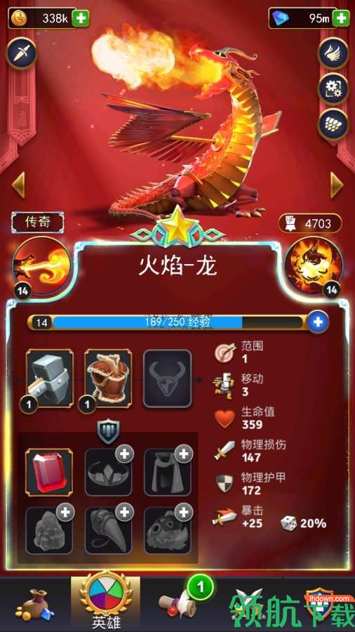 勇敢的英雄汉化版