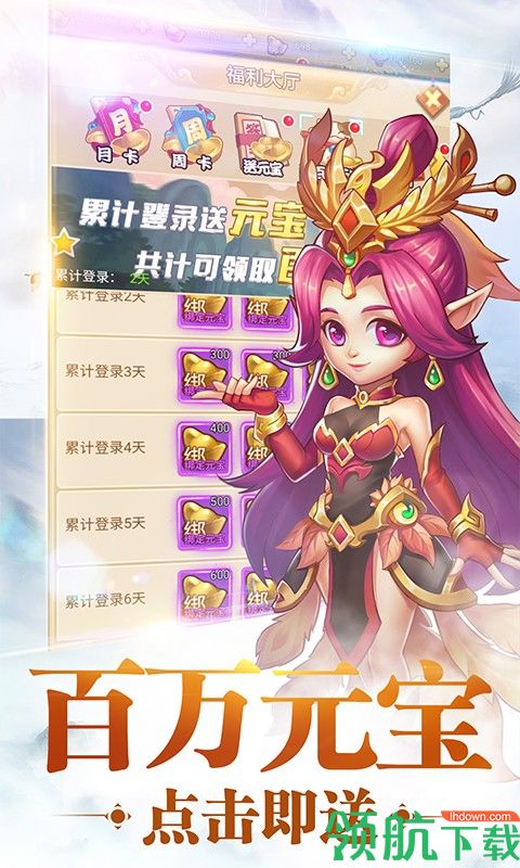 西游修仙传星耀版